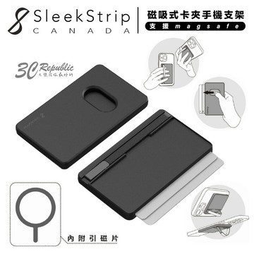 SleekStrip Mag-SleekGrip-X 超能 磁吸 手機 支架 卡夾板【APP下單享 6%】