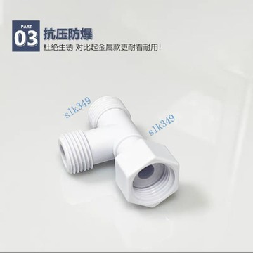 ✨ 華泰五金行✨滿99出貨塑料三通分水器4分通用介面燃氣水管龍頭內絲外牙活接器閥分流器