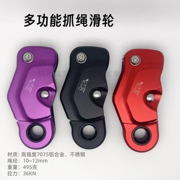 可開統編🟡多功能抓繩滑輪繩索抓繩器抓結高效提拉集成索環牽引上升神器
