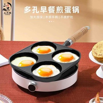 煎蛋鍋鑄鐵四孔蛋餃鍋加深雞蛋漢堡機模具早餐不沾平底鍋煎蛋神器