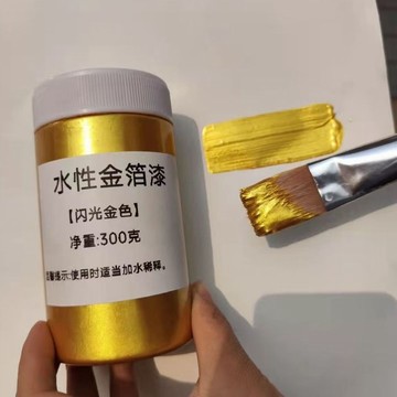金墨 金色墨水 金粉 水性超亮金箔漆 碑文專用 防水描金春聯 門聯 對聯 石膏綫金箔漆 國畫/書法/紅包袋/春聯專用