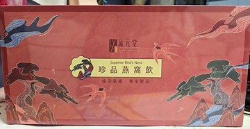 【新加坡琉元堂】珍品燕窩飲5入禮盒(70公克/瓶) 高燕窩含量 送禮實惠大方