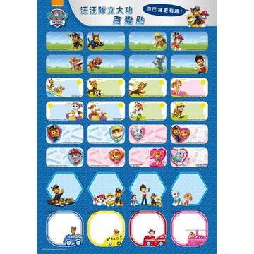 【卡樂購】汪汪隊立大功 百變貼 貼紙