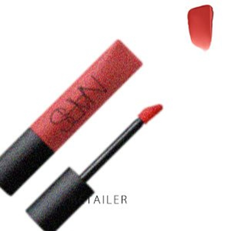 ♪ #00041 ブリックレッド NARS ナーズ エアーマット リップカラー 7.5mL＜リップカラー＞＜ソフトマット＞＜口紅＞＜ロングラスティング＞  通販 LINEポイント最大0.5%GET LINEショッピング