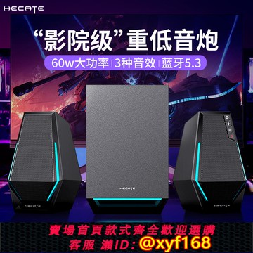 {可打統編 保固一年}漫步者g1500max電腦音響臺式家用低音炮游戲電競有線音箱國家補貼