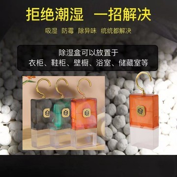 🚀免運🚚臺灣出貨🚚懸掛式除溼盒除溼袋神器乾燥劑防潮防蟲防黴包壁掛便攜學生宿舍