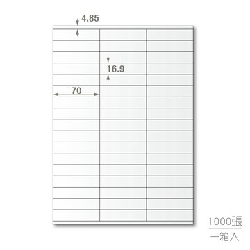 【蛙辦公】龍德 三用電腦標籤貼紙 51格 LD-829-W-B  1000張(箱)