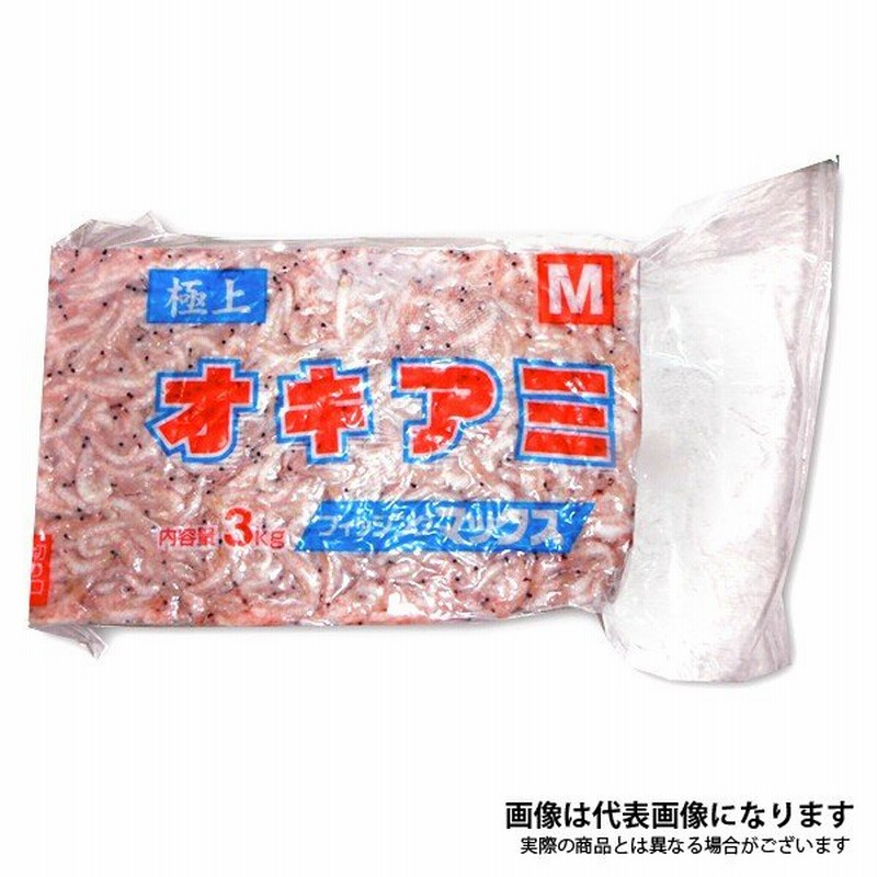 フィッシングマックスオリジナル オリジナル オキアミ ｍサイズ 3kg 釣りエサ オキアミブロック 大粒 クール便 通販 Lineポイント最大0 5 Get Lineショッピング