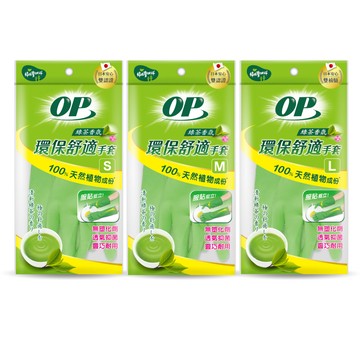 OP 環保舒適手套(綠茶香氛) S｜M｜L 尺寸-6入組
