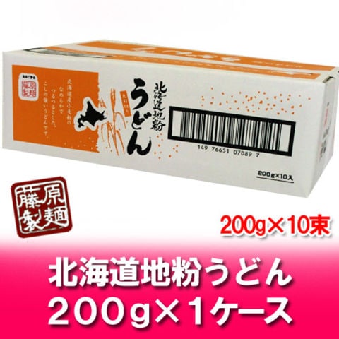 藤原製麺 北海道地粉うどん 1箱 (200g x 10個)