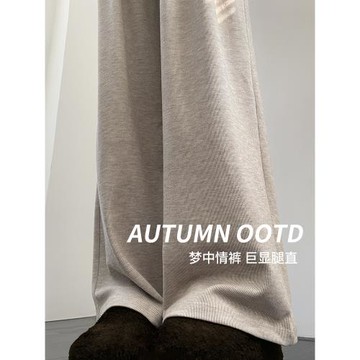 糯米褲女春秋高腰寬松闊腿褲2025新款春季直筒休閑垂感顯瘦長褲子