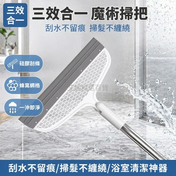 台灣出貨✨ 180度魔術硅膠掃把 浴室刮水刮髮器 廚房衛生間清潔工具 替換頭配件 無桿設計 高效除塵 居家清潔神器