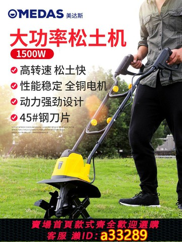 {可打統編 超低價}翻地松土神器家用微耕犁地松土機農用鋤草耕地開溝小型電動旋耕機