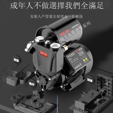 德力西增壓泵家用全自動自吸泵靜音220v自來水小型管道加壓抽水機[DD1213001]