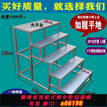 【台灣公司 可開發票】80寬平臺梯踏步梯工業梯子鐵樓梯登高梯貨梯免安裝上料梯臺階梯