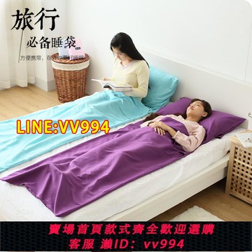 可打統編 戶外旅行睡袋酒店賓館便攜式成人單雙人臥鋪衛生純棉床單隔臟睡袋