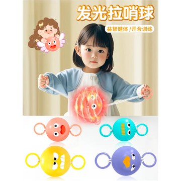 發光拉哨球兒童旋轉閃光飛輪網紅益智拉繩童年創意解壓男女孩玩具