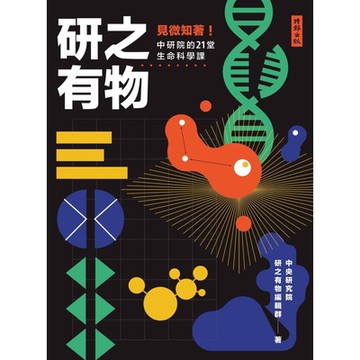 研之有物_Readmoo 讀墨電子書