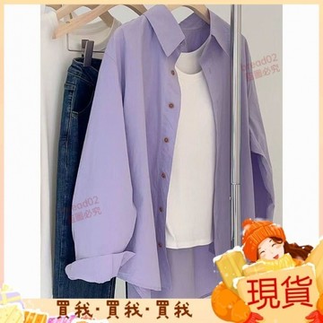 熱銷榜單💝紫色長袖襯衫女春襯衣小個子polo領上衣寬鬆夏季防曬衣高級襯衫女 VO3Y