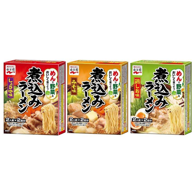 永谷園 煮込みラーメン しょうゆ みそ 鶏しお 284g 3種 各1箱 SUMIYOSHIシール付き