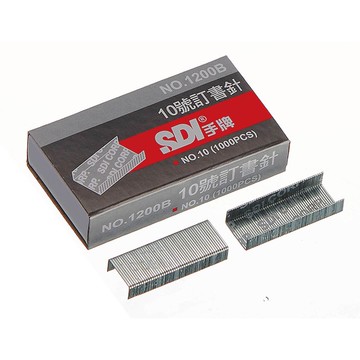 【SDI 手牌】10號 釘書針 訂書針 20小盒/盒 1200B(1000PCS/小盒)