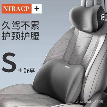 💥低價瘋搶💥汽車腰靠 車用腰墊 駕駛座椅靠背 車載靠墊 開車腰部支撐 護腰靠枕 腰託 G2P0