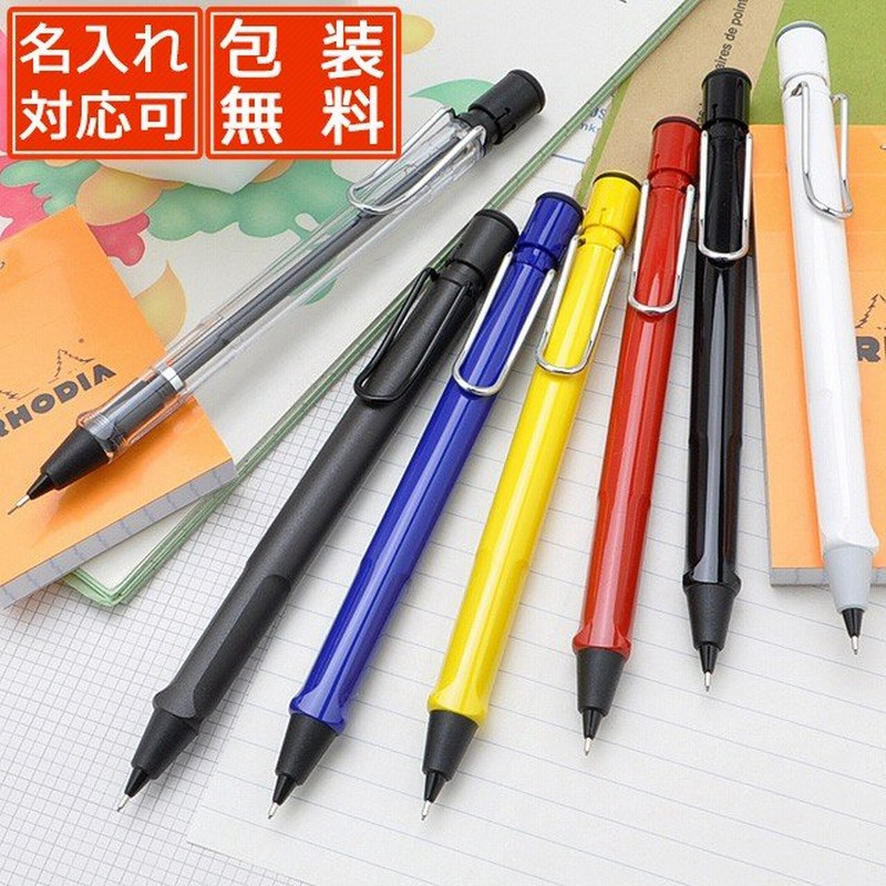 シャープペン ラミー 名入れ LAMY シャーペン サファリ SAFARI（メール便対応） / 高級 ブランド プレゼント おすすめ 男性 女性 人気  おしゃれ かわいい 通販 LINEポイント最大0.5%GET | LINEショッピング