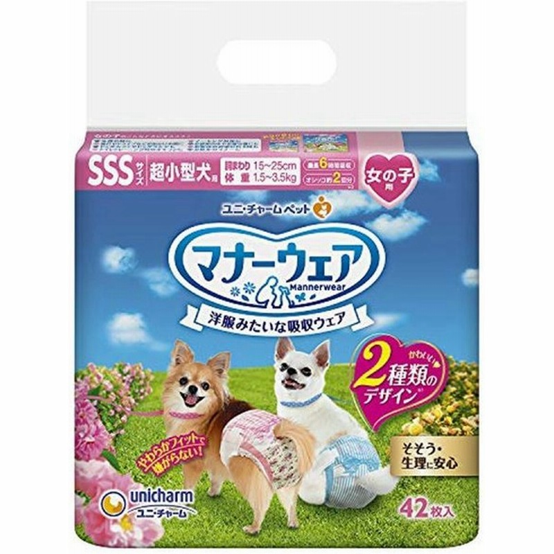 マナーウェア 女の子用 SSSサイズ 超小型犬用 42枚 通販 LINEポイント最大0.5%GET | LINEショッピング