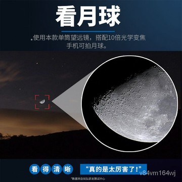 【優選好物】高級望遠鏡成人超高清高倍微光夜視鏡高清手機拍照單筒非紅外綫jioyh MJMY