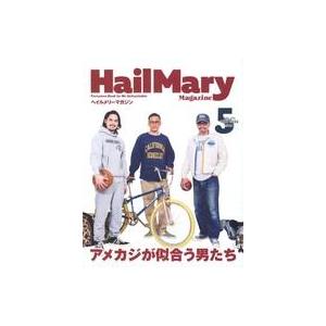 中古カルチャー雑誌 Hail Mary Magazine 2022年5月号