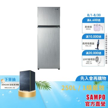 SAMPO聲寶 250L 一級變頻 星美滿兩門電冰箱 SR-C25D(G6)星辰灰 含基本安裝+舊機回收