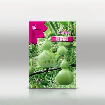 🌱【原裝蔬菜種子】寶葫蘆 親測出芽率超85% 早熟高產 生長快速 耐旱 櫛瓜 夏南瓜 如意瓜 易種植田園庭院盆栽蔬菜種子