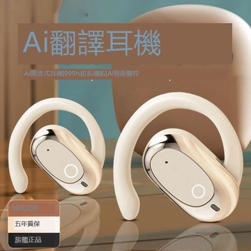 （爆款熱賣）（國際精品）【免運】科Ai智能翻譯藍芽爾機無線 線開 ??放式骨傳導運動超長續航翻譯藍芽爾機