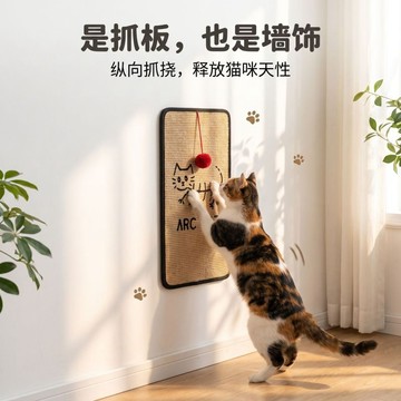 貓抓板自粘劍麻貓抓板不掉屑劍麻墊子牆貼耐抓貓咪磨爪自嗨貼牆