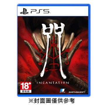 【預購】【PS5】咒《中文一般版》-2026-03月預定