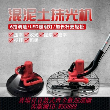 新款電動抹平收光機水泥混泥土地面打磨機抹墻機混凝土路面磨光機