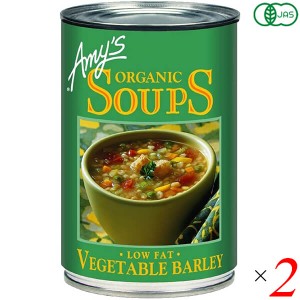 缶詰 スープ 野菜スープ エイミーズ Amy's 有機ベジタブルバーリースープ 400g 2個セット