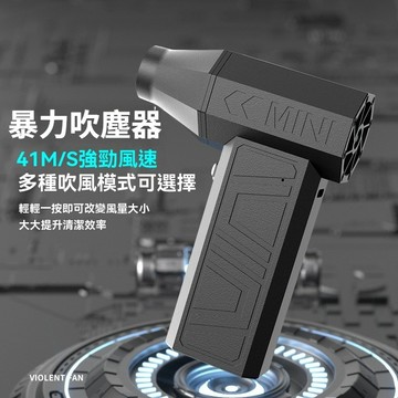隔日到貨免運📦2025暴力吹塵器 戶外手持吹塵機 無線吹塵槍 吹水器 鼓風機 強力高速 便攜渦輪吹塵機 手持吹葉機