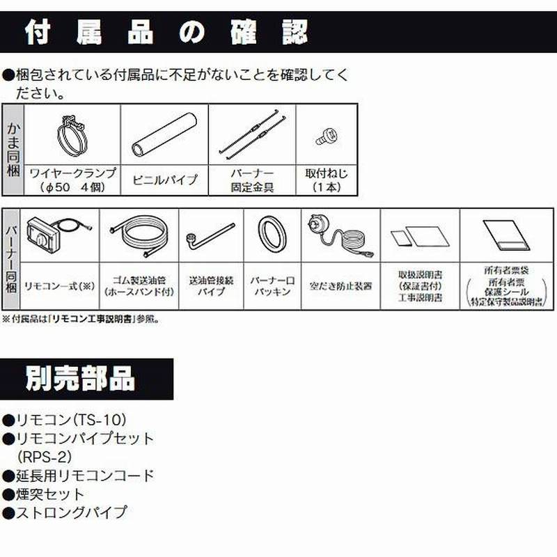 在庫あり 長府 JPK-N6 石油風呂釜 50Hzバーナーと灯油タンクの