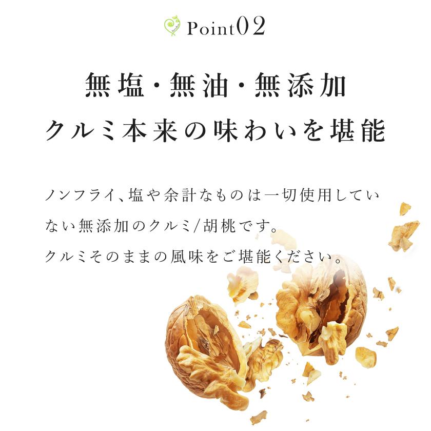 生クルミ くるみ 胡桃 100g 有機 生 オーガニック 有機JAS認証 無添加 天然くるみ 自然くるみ ウォールナット ナッツ 無塩 無油 保存食 非常食