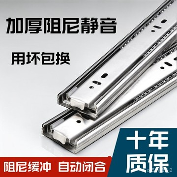 🔥加厚抽屜軌道不銹鋼阻尼緩衝靜音三節軌傢用抽屜滑軌按壓反彈導軌558 KHV6