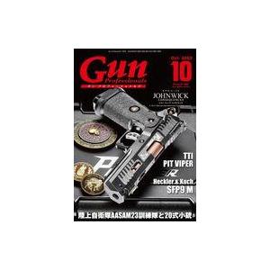 中古ミリタリー雑誌 Gun Professionals 2023年10月号