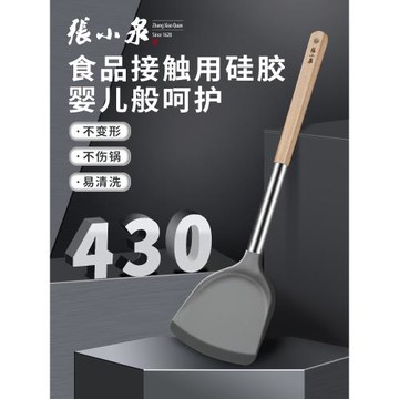 張小泉硅膠鍋鏟家用炒菜鏟子耐高溫不粘鍋專用炒勺食品級廚具1789