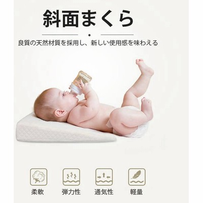 吐き戻し防止枕 事故の通販 1件の検索結果 Lineショッピング
