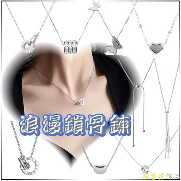 【格魯特】浪漫鈦鋼鎖骨鍊 鈦鋼項鍊 不銹鋼項鍊 鎖骨鍊 頸鍊 領口鍊 毛衣鍊 /BSN all/ 項鍊 項鏈