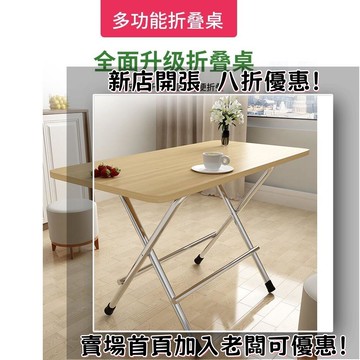 折疊桌子長方桌宿捨喫飯小桌子傢用小戶型餐桌戶外便攜擺攤長方形