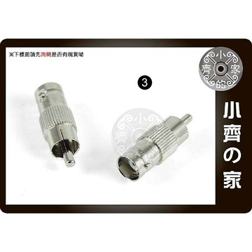 監視 監控DVR主機 攝影機BNC (母) 轉 蓮花AV (公)轉接頭 另售10 20 30 40米 懶人線 小齊3