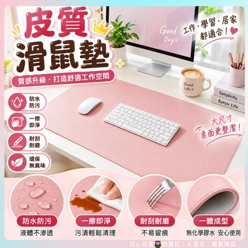 隔日到貨🌷桌墊 止滑 滑鼠墊 防水防油 超大滑鼠墊 防水桌墊 電腦桌墊 書桌墊 辦公桌墊 多尺寸 電競 單面加絨