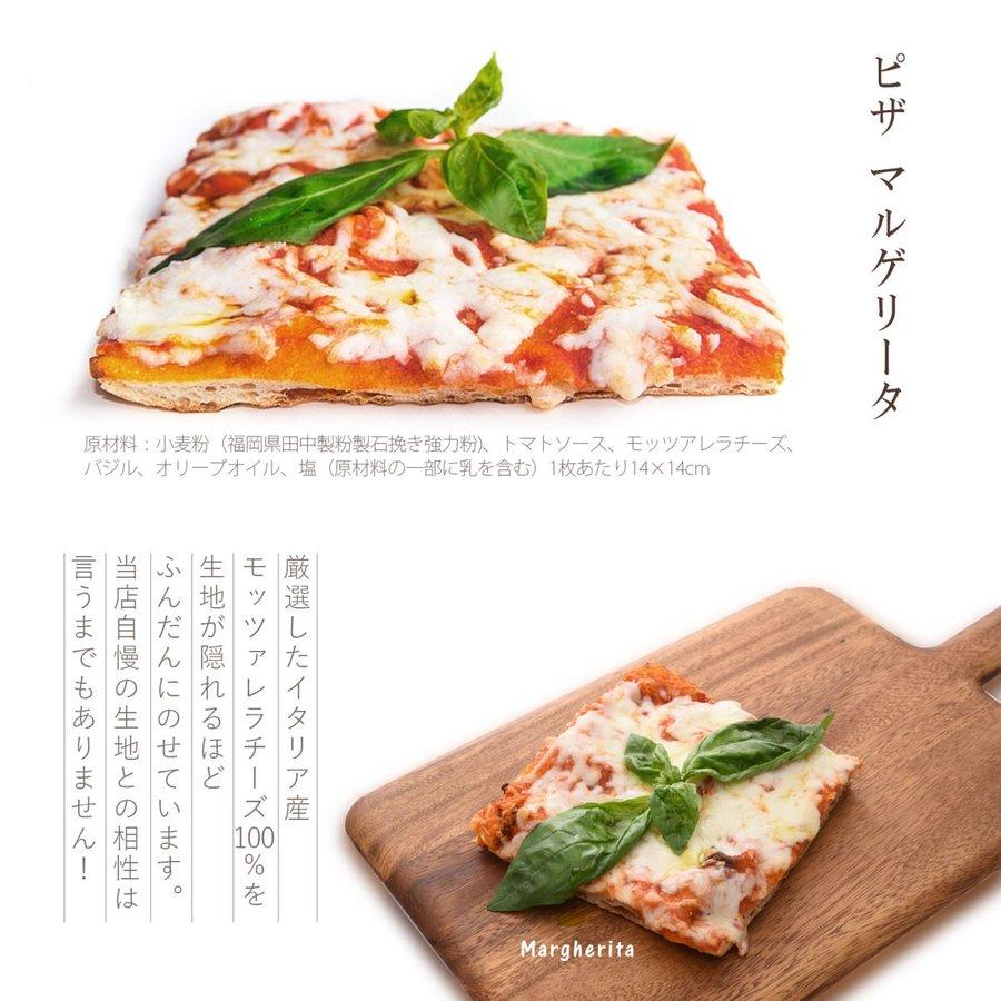 ピザ Pizza ar taio ピッツァ アルターイオ ピザ マルゲリータ レギュラーサイズ約14×14cm 1枚  四角い冷凍ピザ 福岡県 イタリア