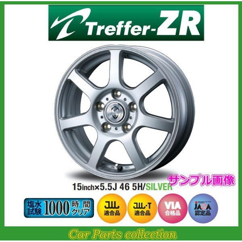 13インチ 4 5j 4h P C D 100 Inset 45 Weds ウェッズアルミホイール トレファー Zr シルバー 2本セット 通販 Lineポイント最大0 5 Get Lineショッピング